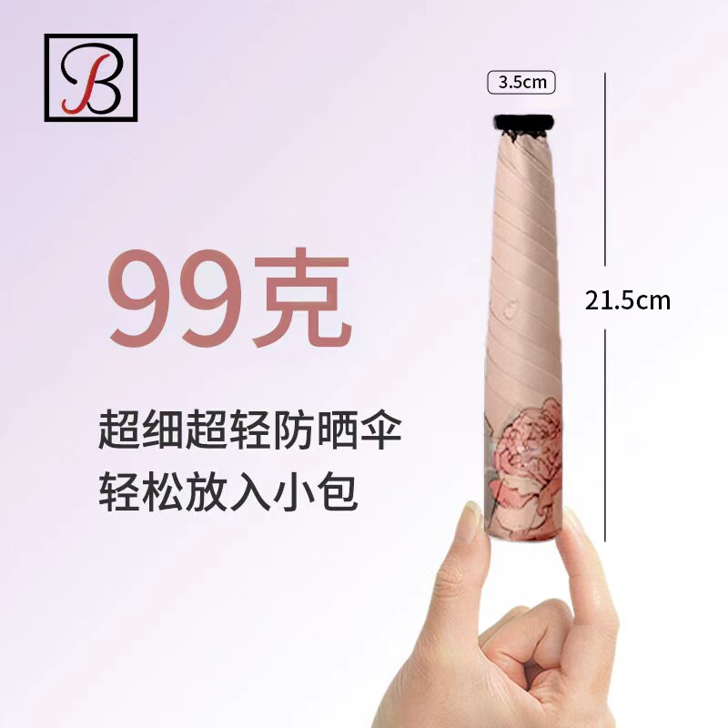 贝诗贝诗铅笔防紫外线黑胶伞三折便携晴雨两用遮阳超轻小伞铅笔伞