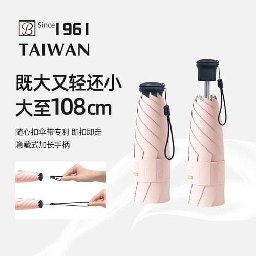 贝诗超轻加大五折口袋伞防紫外线遮阳伞晴雨两用便携小巧防晒伞