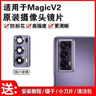 适用于荣耀Magic 镜头盖 V2后置摄像头玻璃镜片 魔术V2照相机镜面
