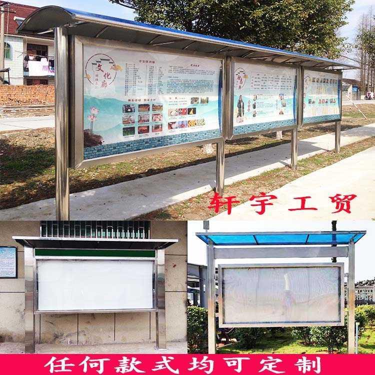校园定做宣传栏不锈钢橱窗户外广告牌公告栏展示架告示栏厂家直销