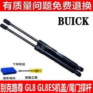 适用于别克路尊 后尾门伸缩顶杆 GL8ES前机盖支撑杆 引擎盖液压杆