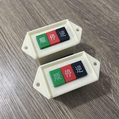 顺逆停压扣按钮LAP-15/2/3 和面机倒顺开关380V220V三相 正反单相