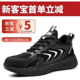 男女夏款 高档劳保鞋 吸汗防臭防砸防刺透气钢头轻便软底耐磨防护工