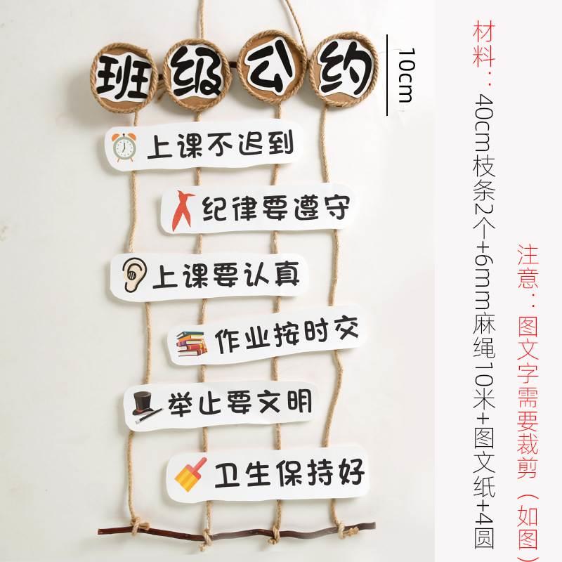教室班级公约幼儿园教室布置班级主题墙装饰墙面贴纸挂牌墙面装饰