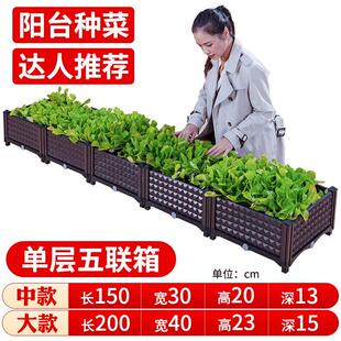 花箱箱长方形花槽加深特大露台种菜盆种楼顶盆菜家庭阳台百变专用