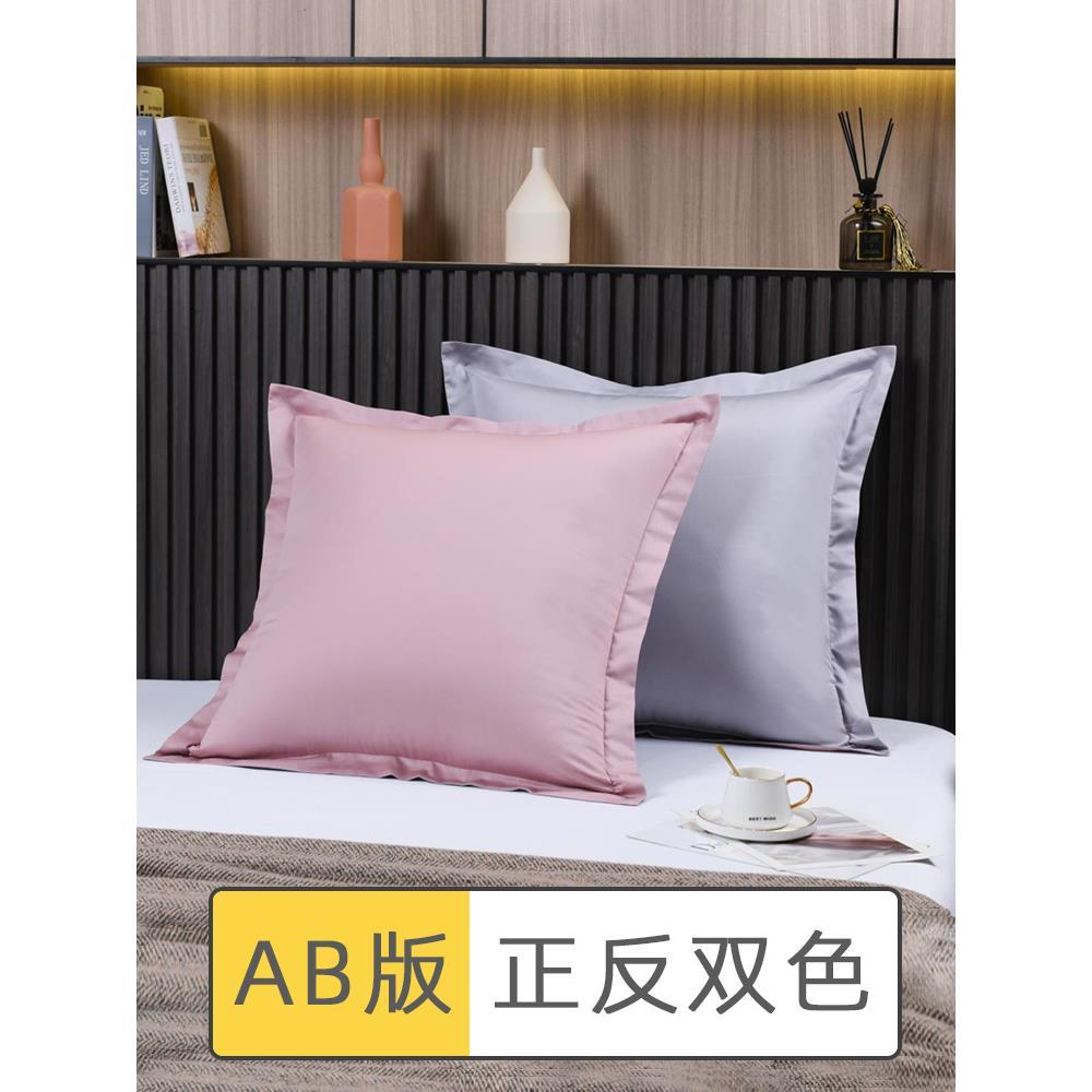 AB双面抱枕套纯色拼接床上纯棉贡缎靠枕套撞色60x60床头大靠垫套