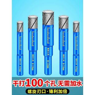 瓷砖干打钻头玻璃开孔器大理石全瓷石材扩孔打孔神器手电钻玻化砖