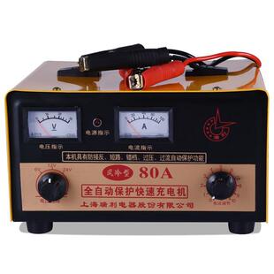 全自动保护快速充电机铜线圈12V24v80A汽车货车摩托车电瓶充电