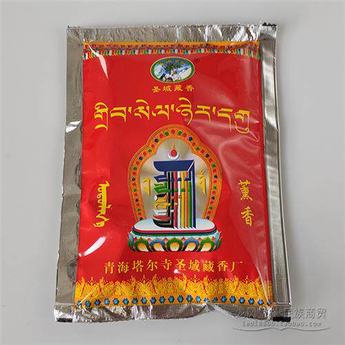 蒙古薰香藏香青海塔尔寺藏香粉熏香粉袋装火供烟供粉薰香除障香