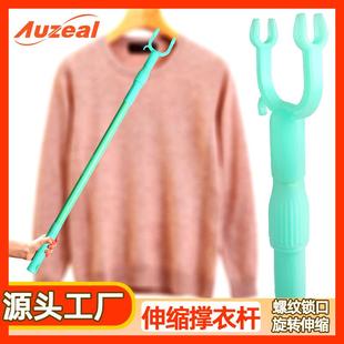 宿舍凉衣捍衣叉杆纯色塑料挑衣杆 撑衣杆晾衣杆叉家用可伸缩加长款