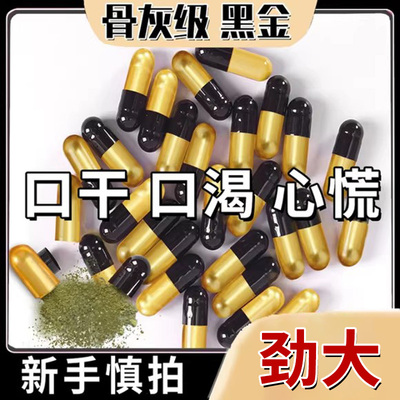 古法配方内供至尊黑金刚控制减少食欲抑制增加饱腹感顽固型管嘴神器正品