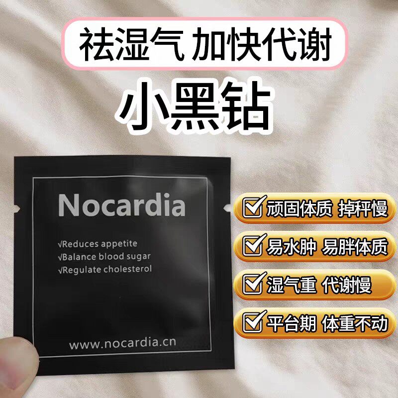超强版小黑钻祛湿排抗体排水肿破平台期增加饱腹感管嘴去抗体正品