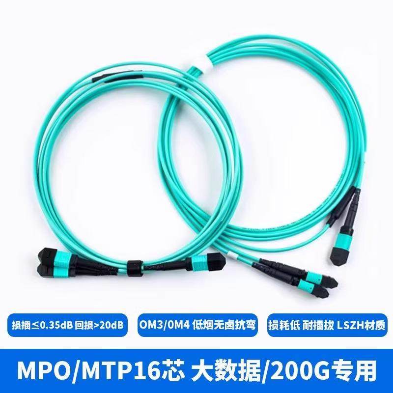 MPO光纤跳线16芯1分2光纤跳线400G/800G多模万兆OM4 1一拆二QSFP