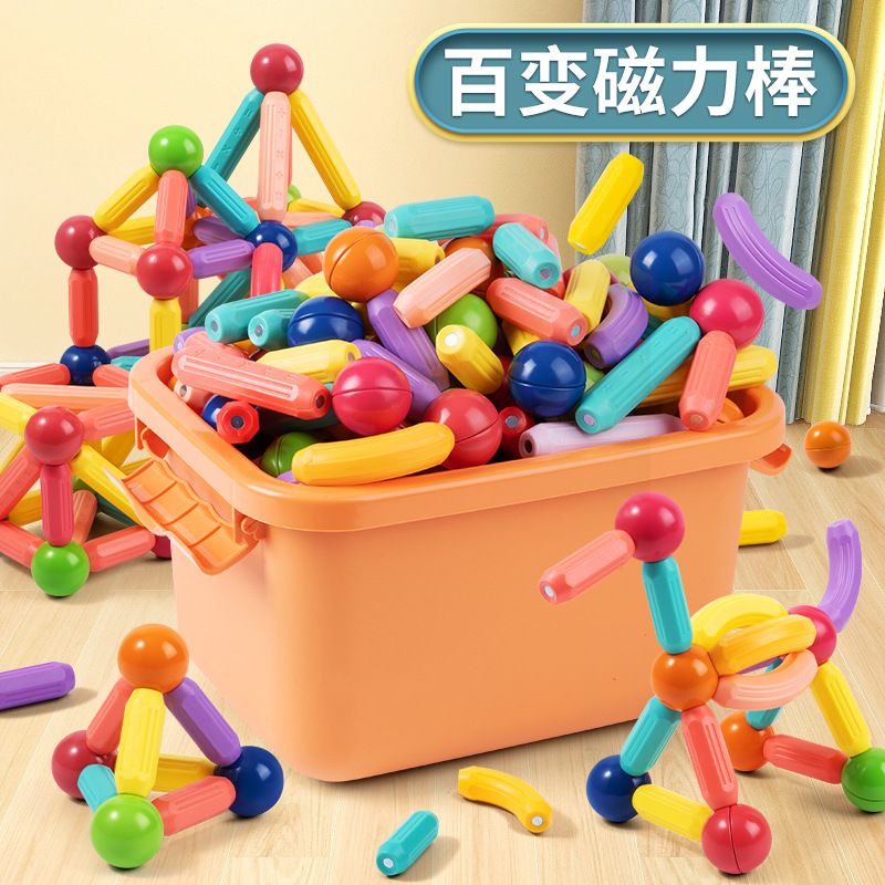 百变磁力棒片男孩女孩2岁宝宝智力拼图6儿童益智积木拼装磁铁玩具