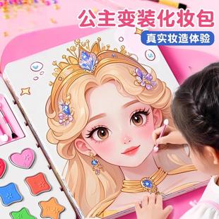 六一儿童节礼物化妆玩具女孩生日礼物DIY手工公主化妆包2025爆款