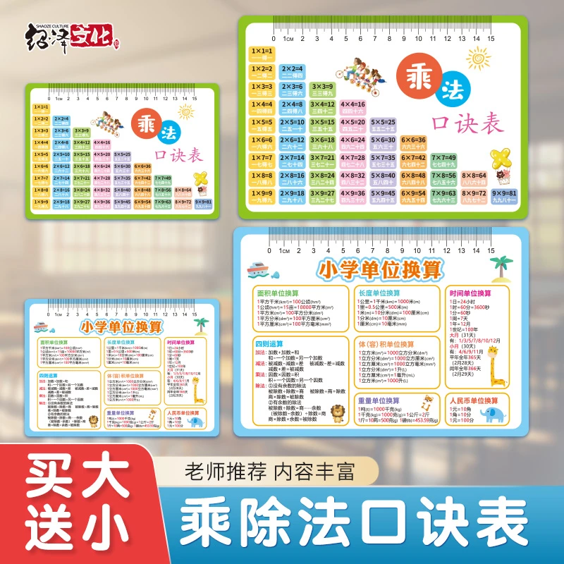 九九乘法口诀表二年级