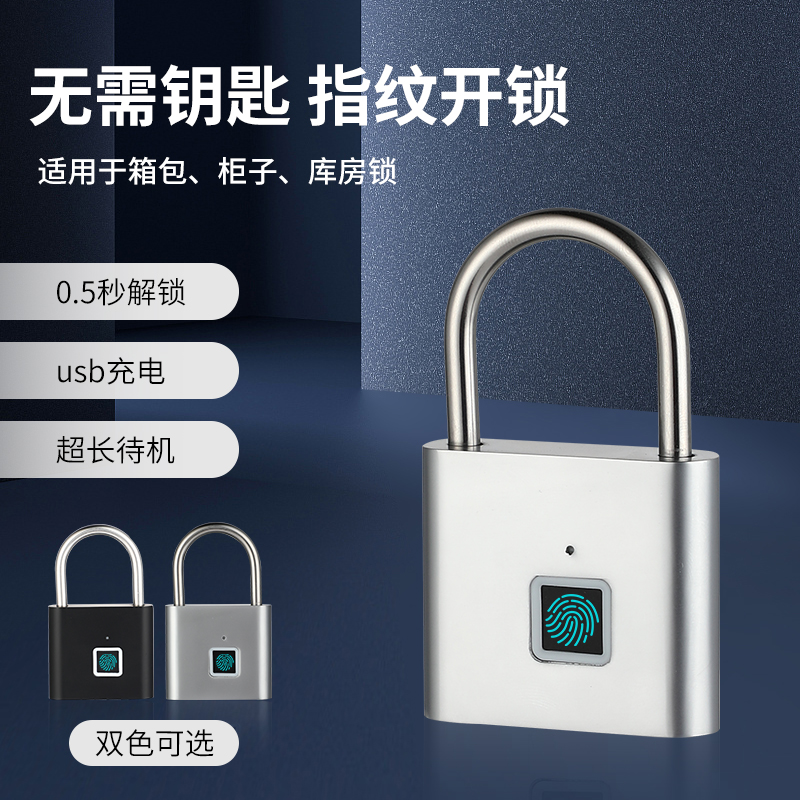 智能指纹挂锁户外防水防锈挂锁智能电子挂锁头大门防盗密码锁柜子