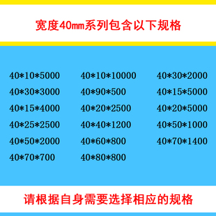 打印标签打印纸条码 铜板不干胶标签纸40宽 条码 纸