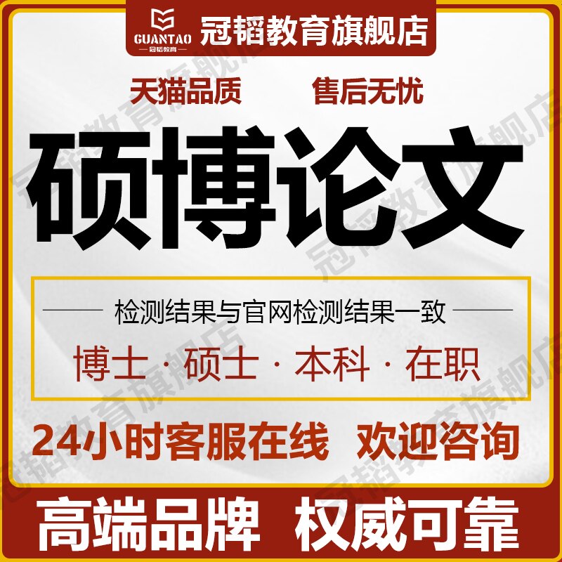 论文硕士研究生在职MBA博士机械MPA函授专升本科毕业开题查重检测