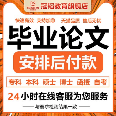 【论文 加急 保密】大专成人本科MBA硕士开题MPA毕业代查重报告谢