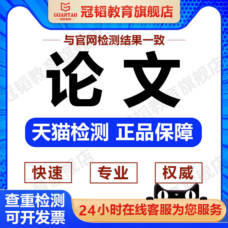 论文硕士/计算机/毕ye设计/机械/电气/单片机/毕业she计/检测服务