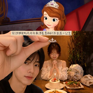 为你加冕！苏菲亚同款公主风皇冠戒指生日氛围感拍照道具惊喜礼物