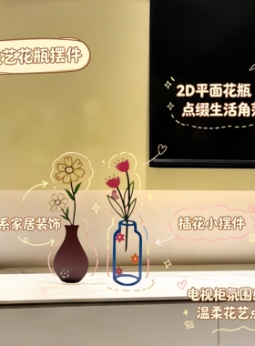 日式侘寂风铁艺花瓶摆件剪影花器