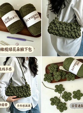 复古橄榄绿泡芙花朵腋下包