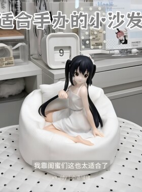 BJD娃娃专属迷你豆袋沙发