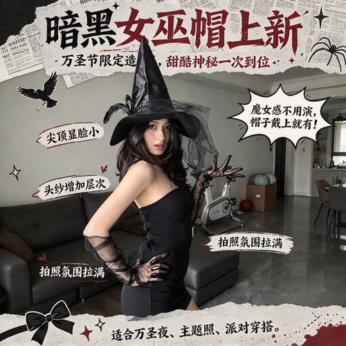 万圣节暗黑羽毛网纱女巫帽子