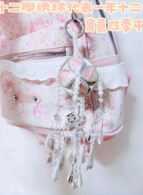 非遗十二瓣绣球手工DIY材料包
