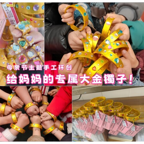 给妈妈的专属大金镯子！