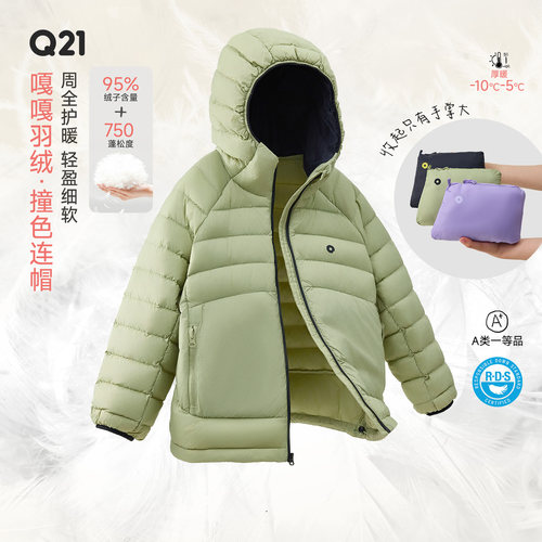 【0压感】Q21轻薄儿童羽绒服