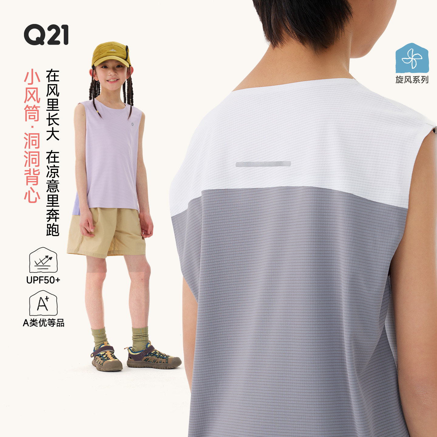 夏季薄款速干透气男女童背心图片