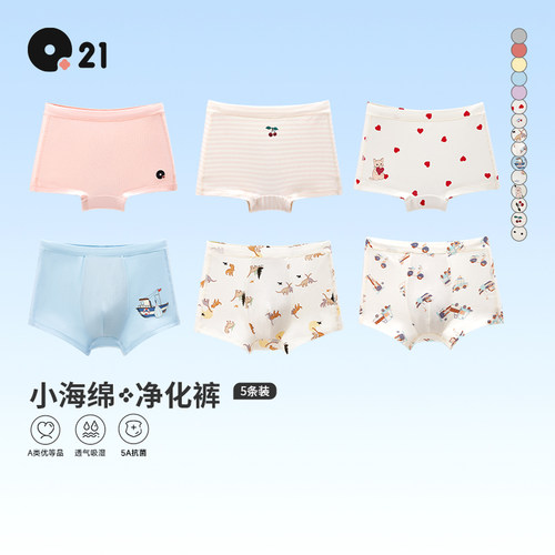 Q21小海绵印花平角内裤