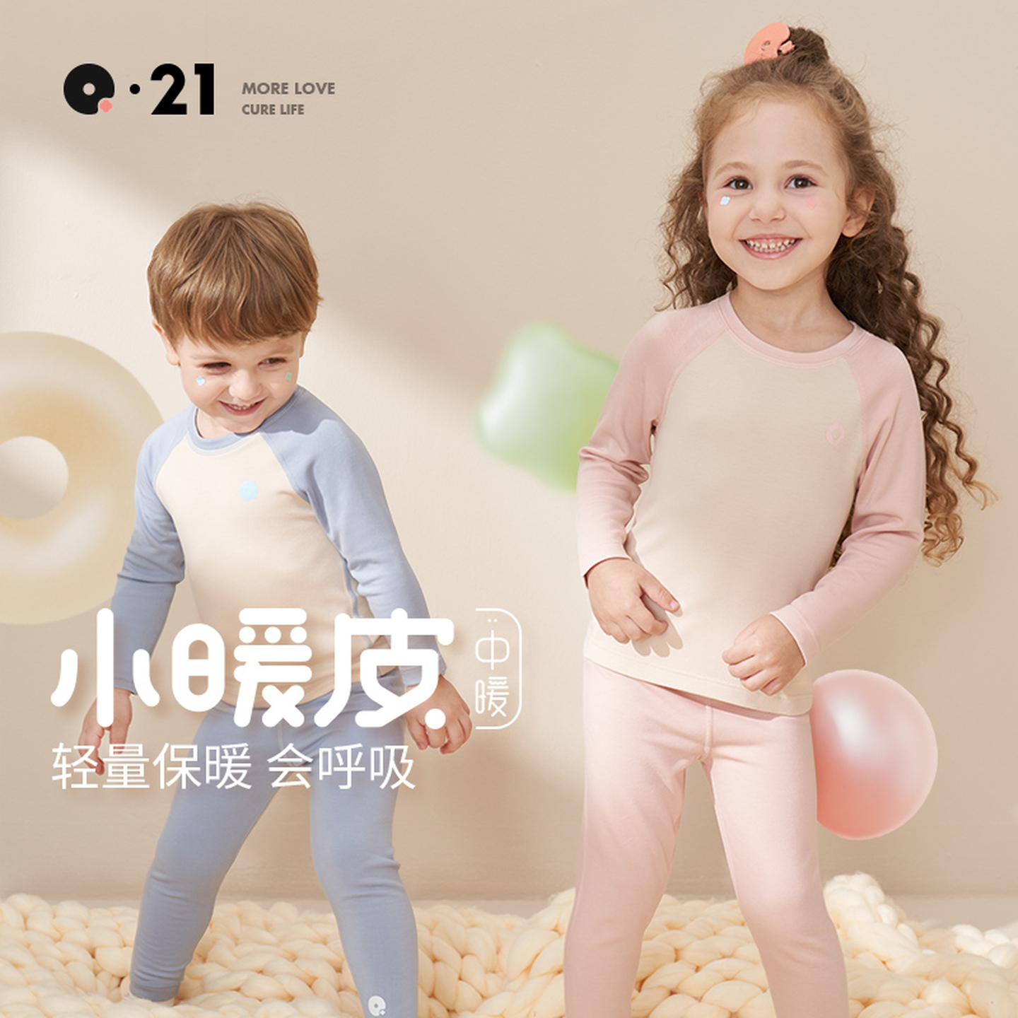 Q21秋冬亲子保暖发热内衣套装