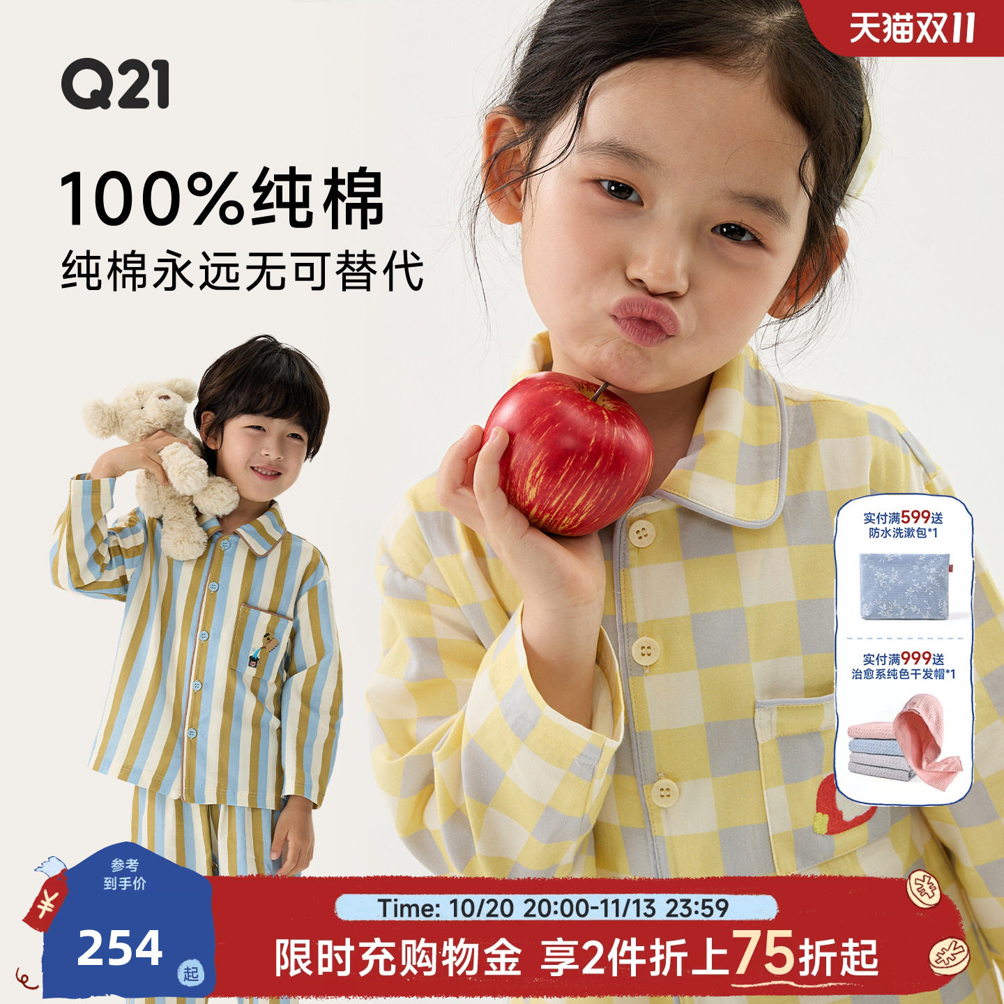 Q21纯棉儿童家居服套装100%新疆精梳棉男女童撞色格纹宽松睡衣
