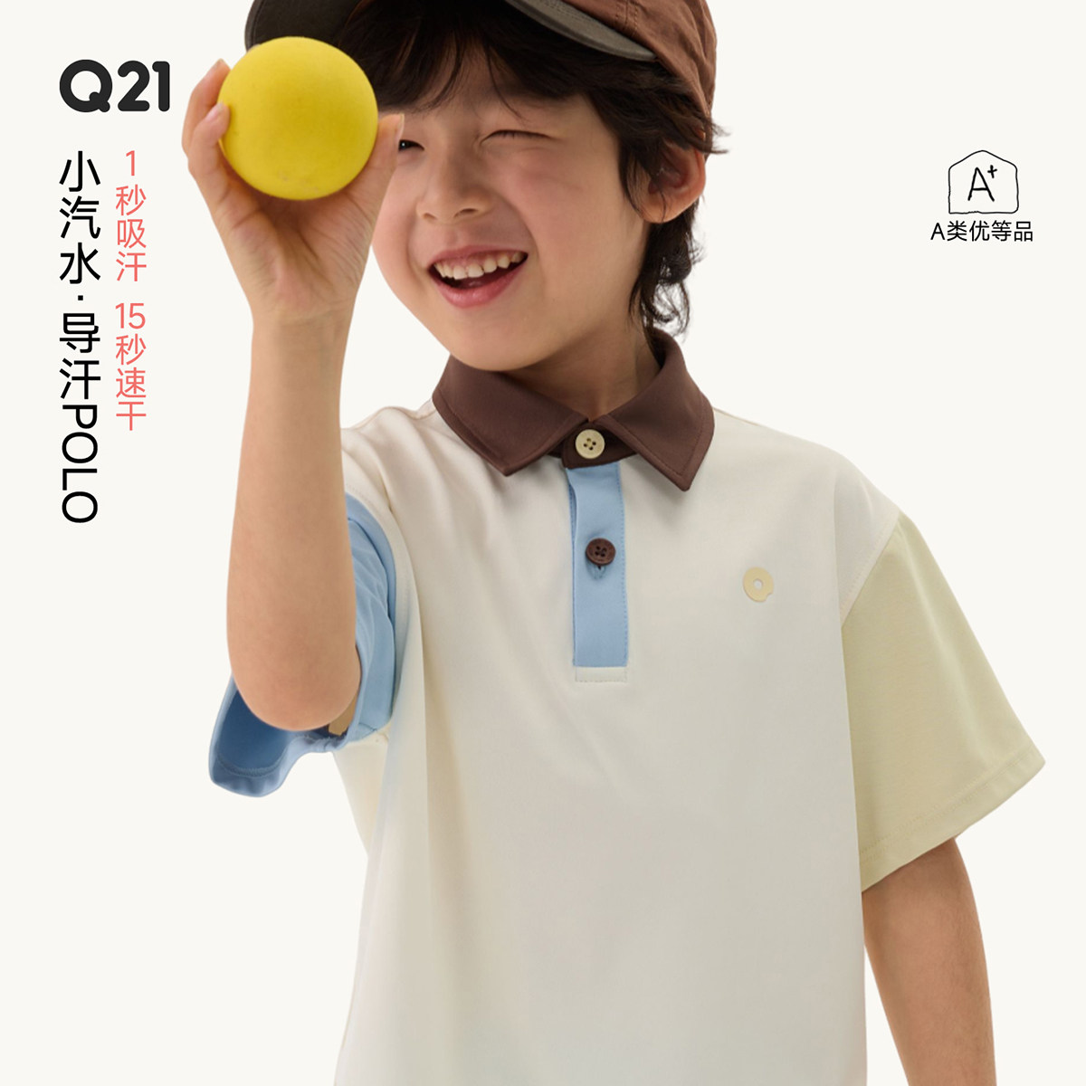 Q21儿童导汗速干POLO短袖T恤