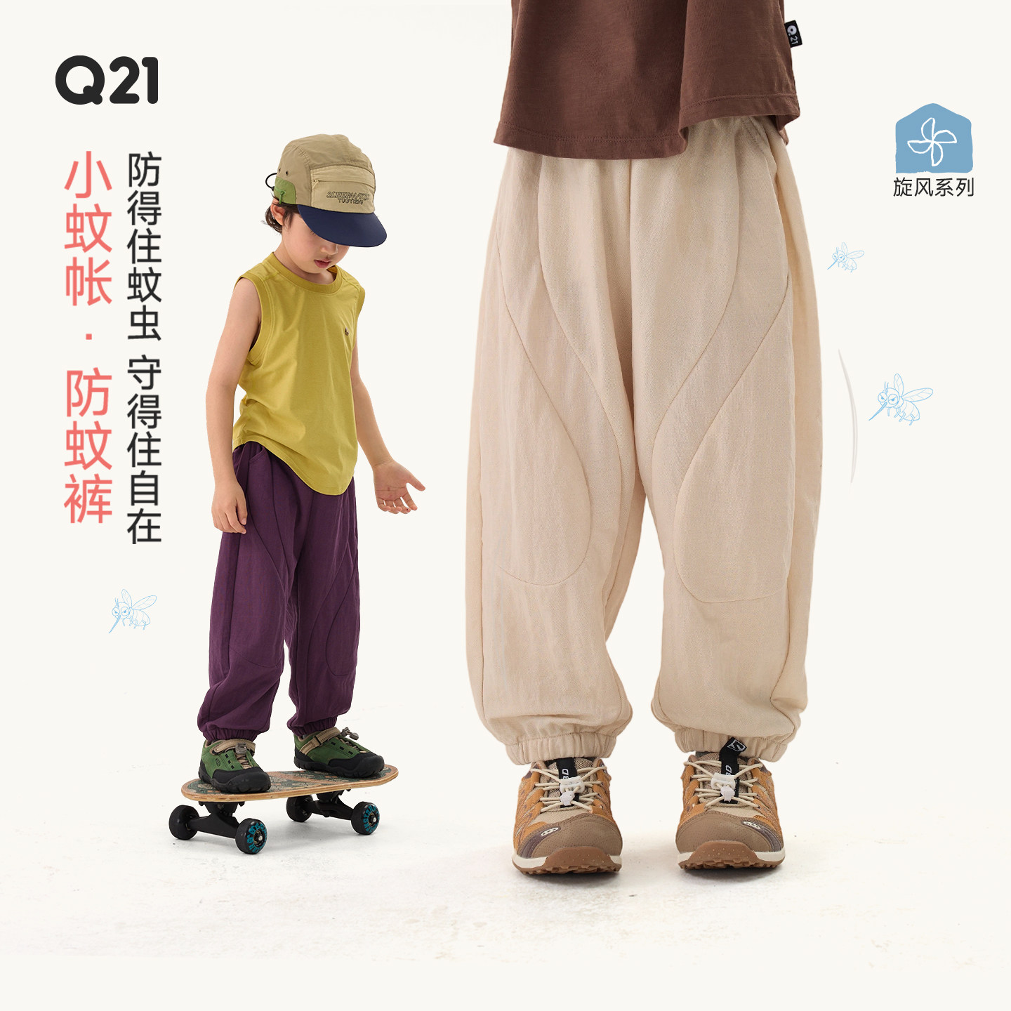 Q21小蚊帐休闲防蚊裤儿童运动裤男童女童裤子夏薄款卫裤速干长裤