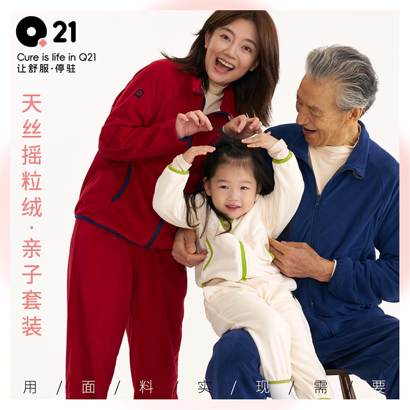 Q21天丝摇粒绒亲子家居服套装
