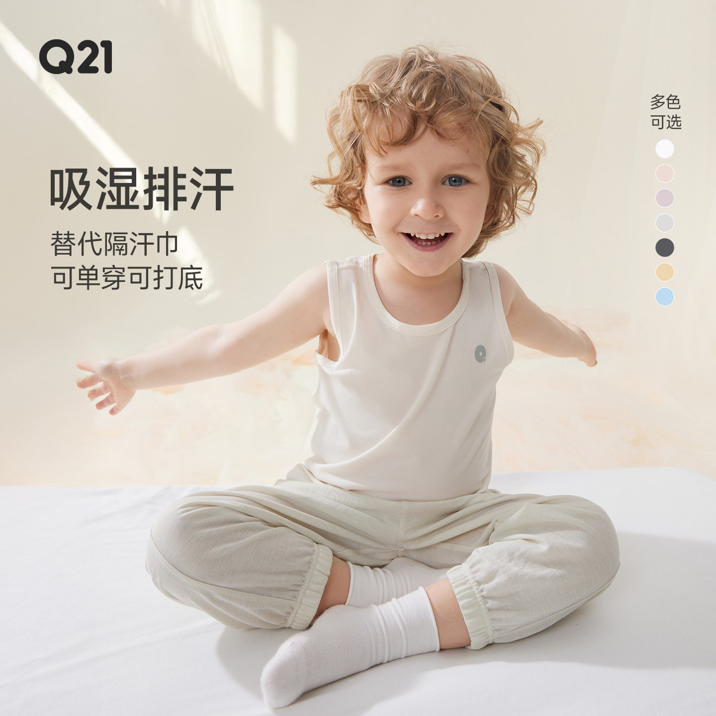 Q21儿童背心男童女童速干排汗打底背心宝宝内外穿透气A类吊带护肚 - 实物图