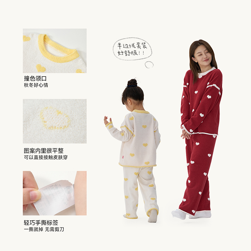 Q21儿童亲子A类家居服成人套装
