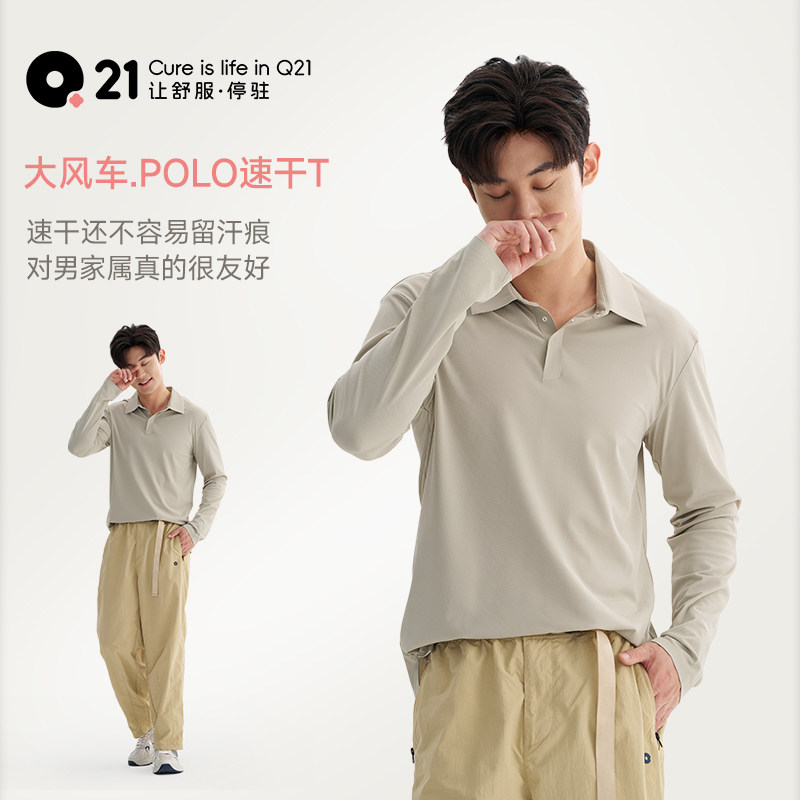【奥莱专属折扣】Q21速干T恤男士商务大风车POLO衫运动长袖上衣