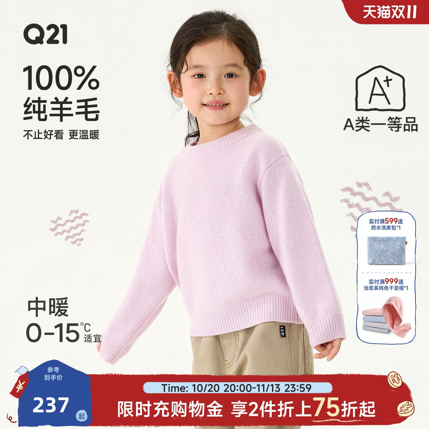 Q21儿童提花毛衣100%澳洲羊毛男女童纯色长袖针织衫圆领打底衫