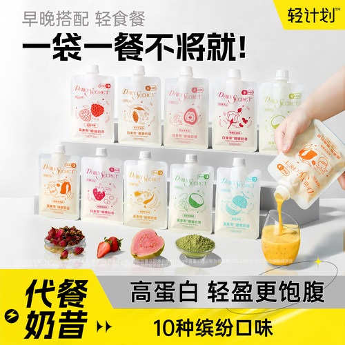 嚼嚼奶昔早晚代餐粉饱腹摇摇冲饮