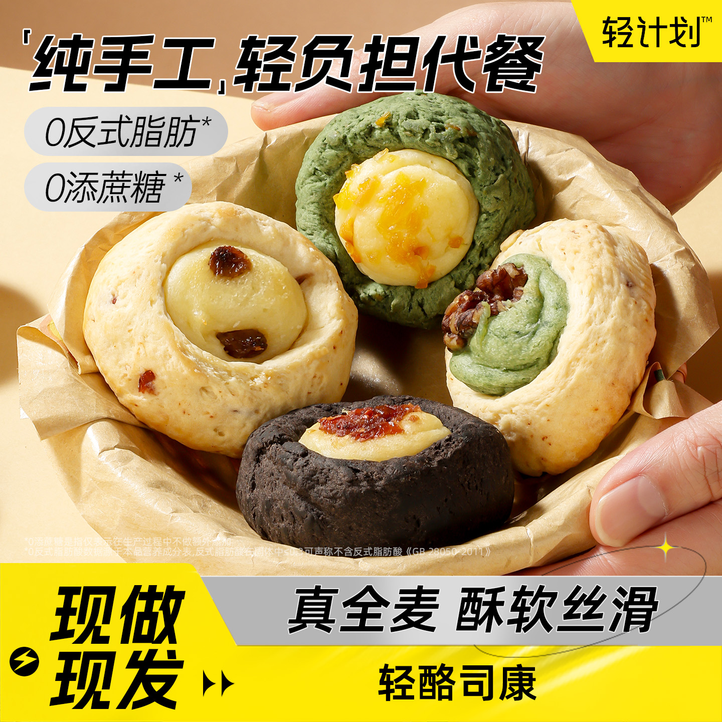乳酪司康饼手作面包早代餐低蛋糕脂零食欧包贝果卡休闲甜食品主食