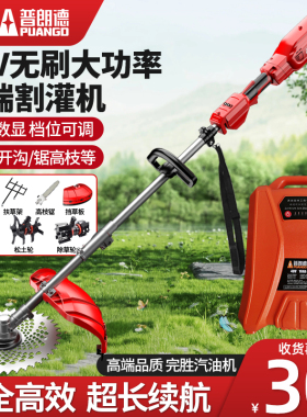 后置无刷电动割草机大功率背负式锂电割灌机48V充电式农用打草机