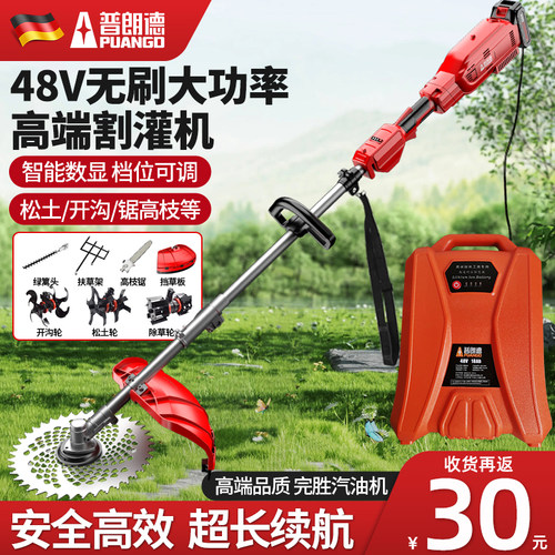 后置无刷48V大功率割草机多功能