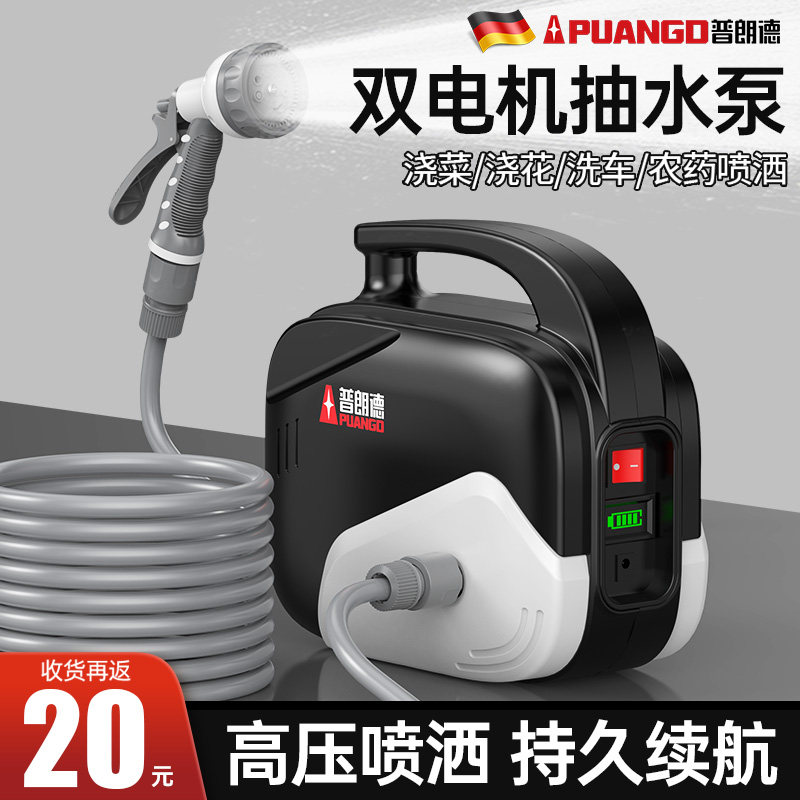 浇菜神器浇水机充电式抽水泵神器