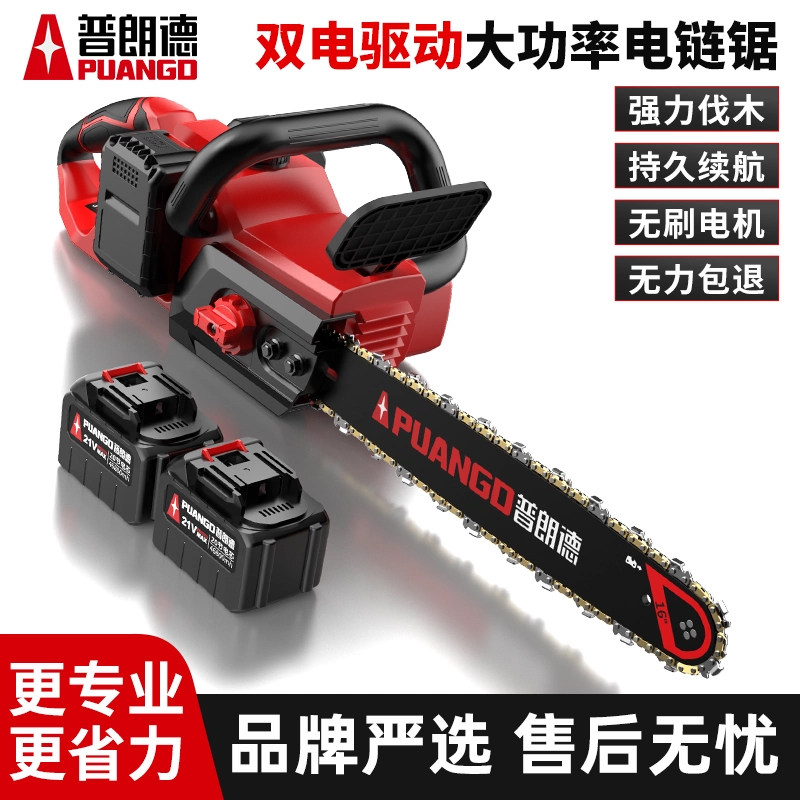 电锯家用锯树电链锯大功率伐木锯